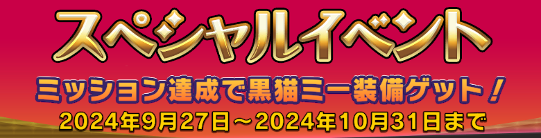 【終了】ゴーストハウス ゴースト退治イベント！