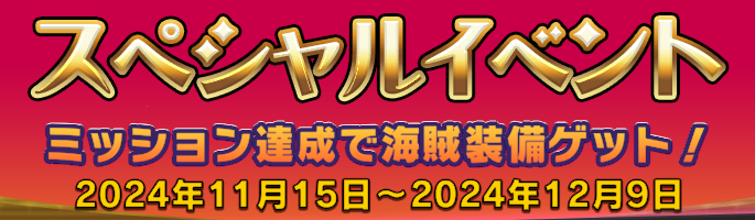 ロストマイン 宝箱イベント！