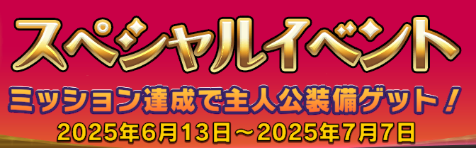 【予告】ロストマイン　高難易度イベント！