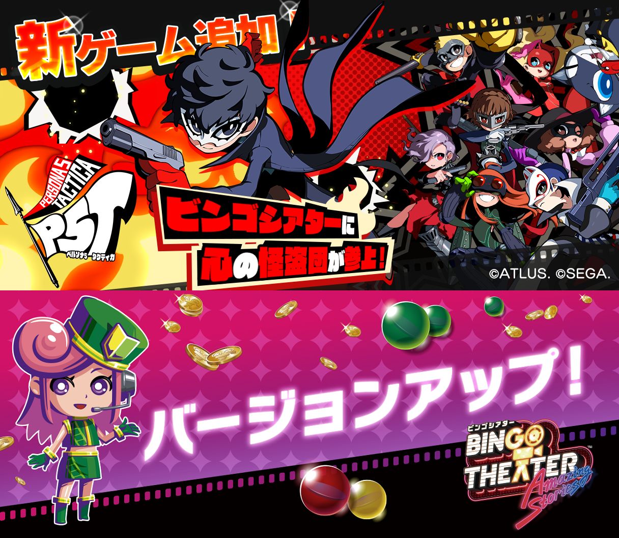 【7/17】バージョンアップのお知らせ