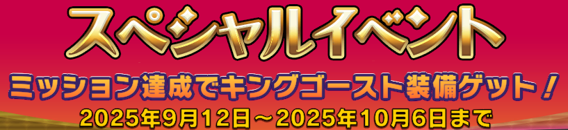 ゴーストハウス 洋館探索イベント！