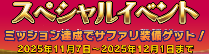 【予告】クレイジーアニマル 的中イベント！