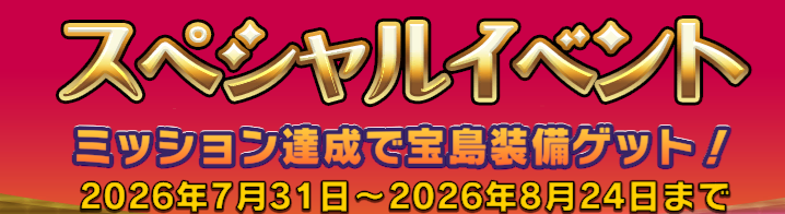 【予告】ビンゴスロット　ビンゴ揃いイベント！