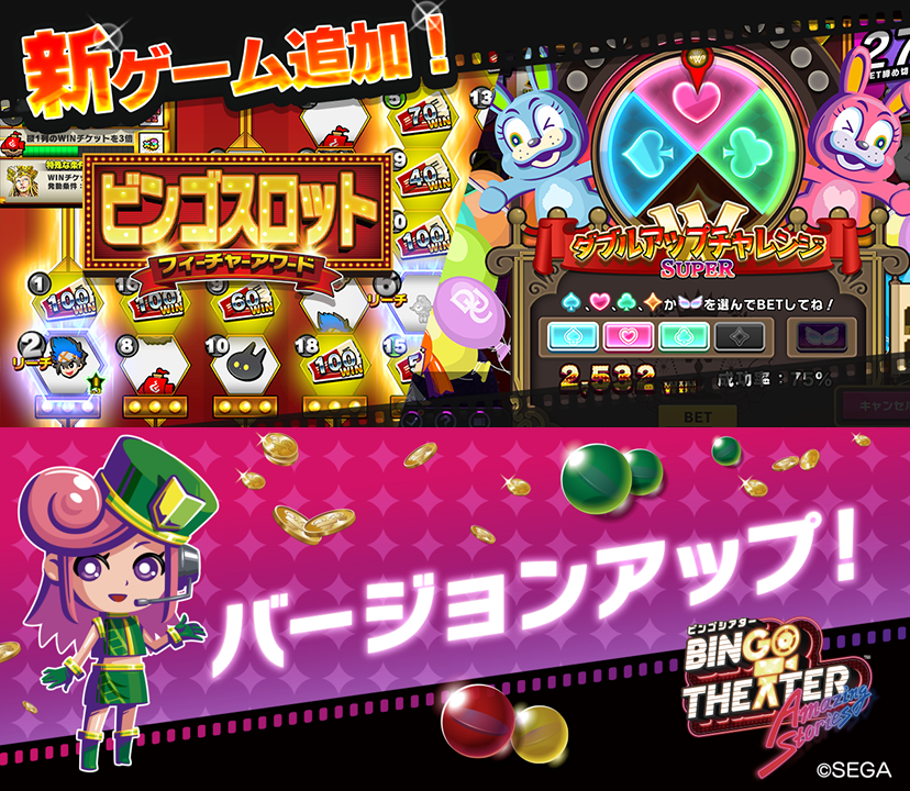 【7/16】バージョンアップのお知らせ
